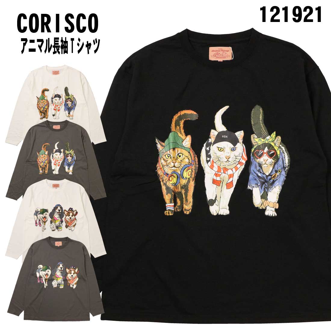樂天商城 - CORISCO コリスコ 長袖 Tシャツ 121921 カットソー アニマル プリント クルーネック イヌ柄 ネコ柄 メンズ