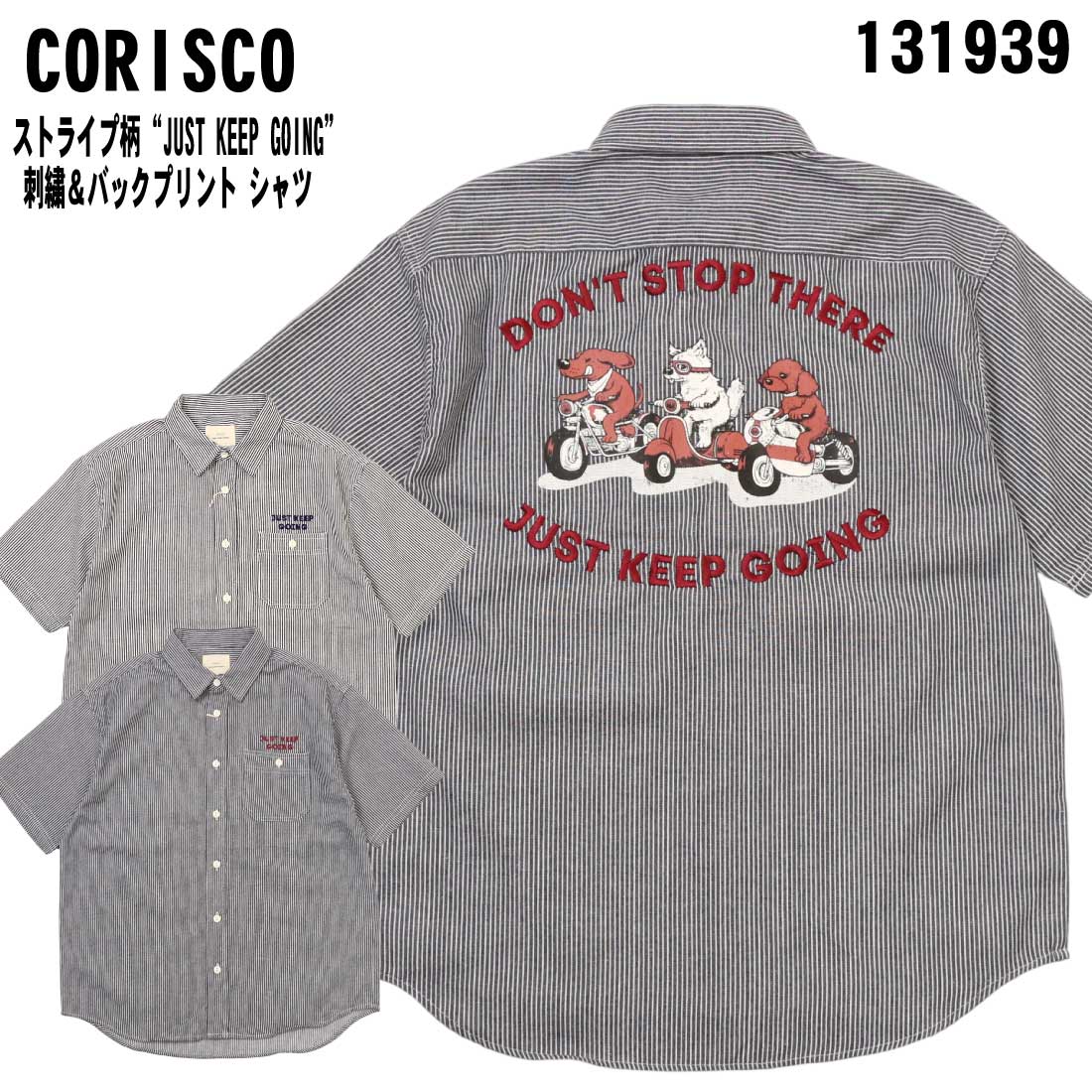 樂天商城 - CORISCO コリスコ 半袖 シャツ 131939 ストライプ柄 JUST KEEP GOING 刺繍 バックプリント シャツ イヌ柄 メンズ カジュアルシャツ