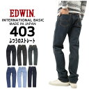 EDWIN エドウィン ジーンズ 403 ストレート E403 デニム インターナショナルベーシック 日本製 01 40 93 98...