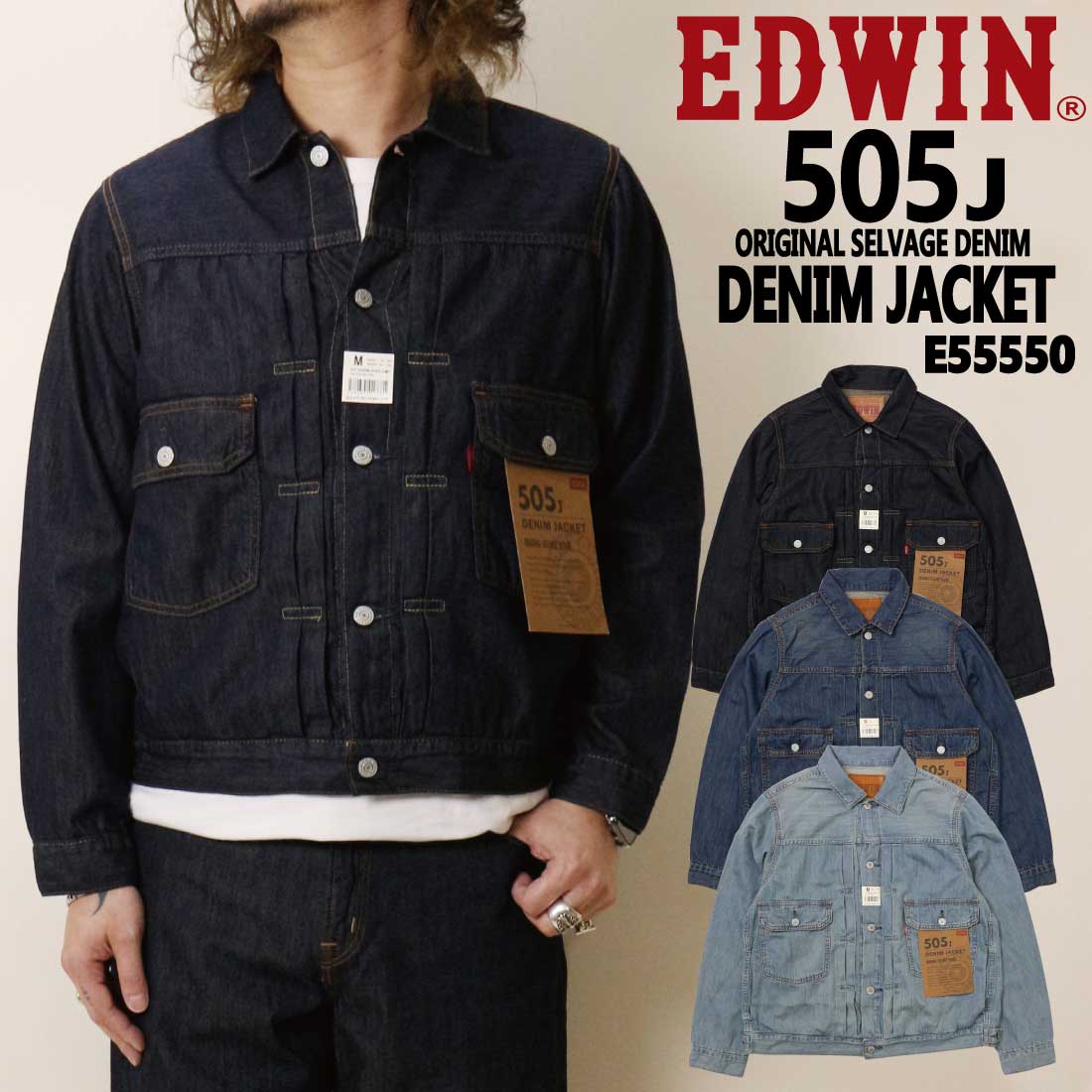 EDWIN エドウィン ジーンズ 505J E55550 505J デニムジャケット Gジャン セルビッジ デニム メンズ 綿100％ エドウイン 505-Light セットアップ対応