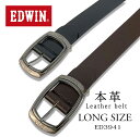 エドウイン 革ベルト メンズ EDWIN エドウィン レザーベルト ED-3941 40mm幅 ロングサイズ 142cm 牛革 本革 ベルト バックル カット可能