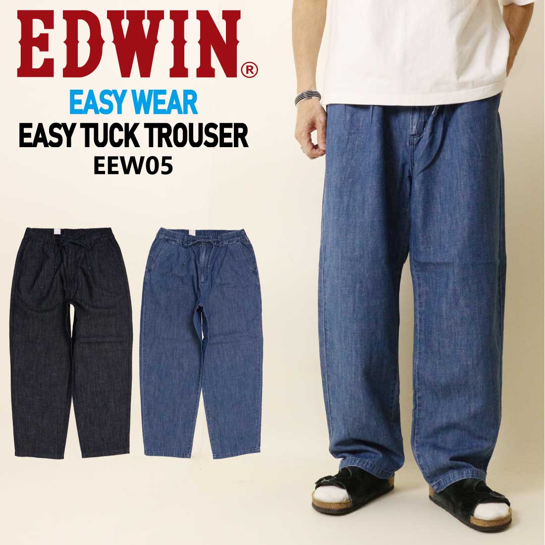 Rakuten - EDWIN エドウィン デニム パンツ ボトムス EEW05 イージー タックトラウザー EASY WEAR ワイドテーパード ワイドトラウザー カジュアル メンズ