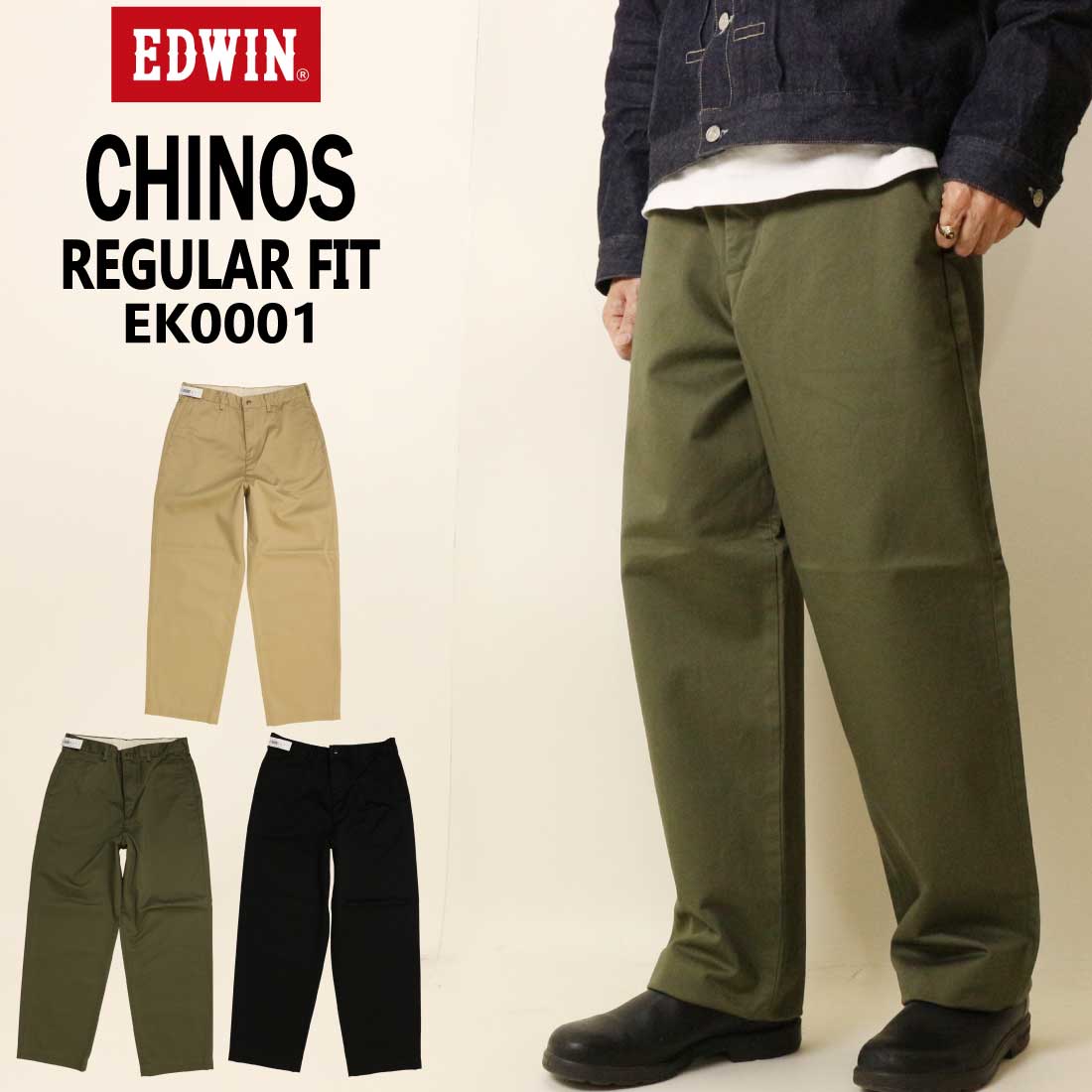 EDWIN エドウィン チノパン ボトムス レギュラーストレート チノパンツ EK0001 チノツイル 9.5オンス メンズ