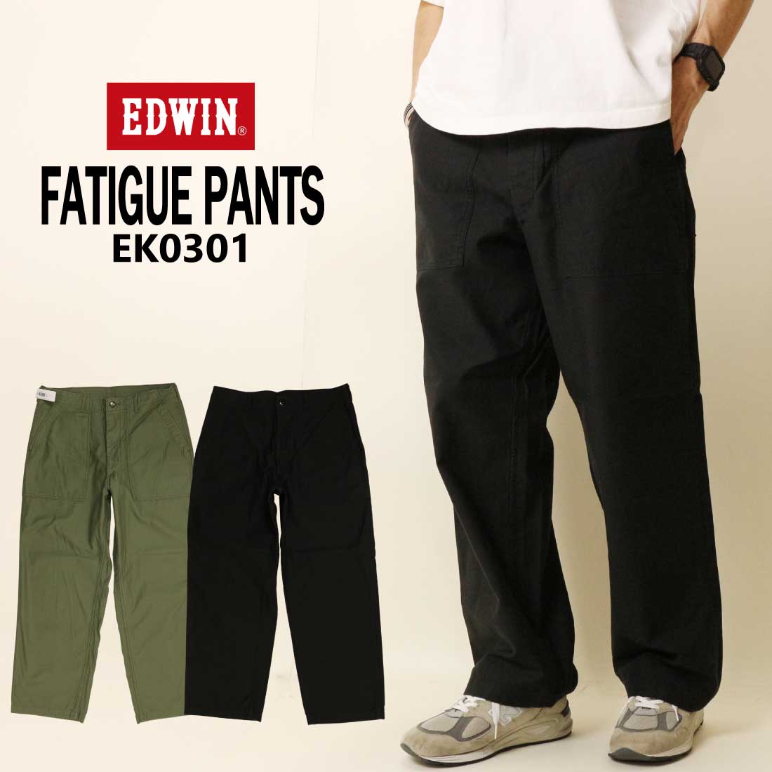 Rakuten - EDWIN エドウィン ファティーグパンツ ボトムス ベイカーパンツ EK0301 ワイドテーパード メンズ アメカジ カジュアル