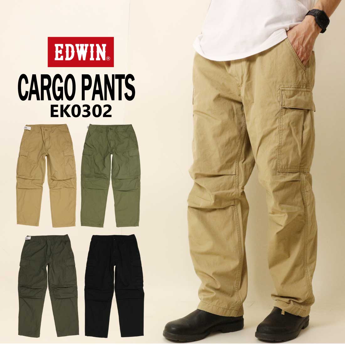 EDWIN エドウィン カーゴパンツ ボトムス バックサテン ワイド テーパード EK0302 メンズ アメカジ カジュアル