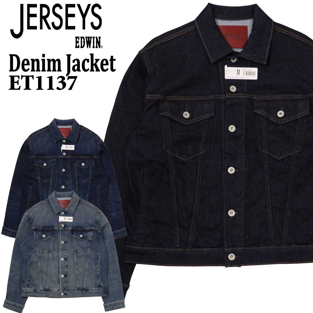 EDWIN エドウィン ジャージーズ デニム ジャケット アウター Gジャン ET1137 トラッカージャケット 定番 ストレッチ アメカジ メンズ