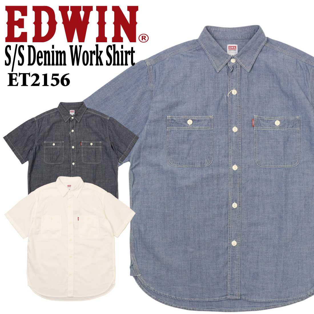 Rakuten - EDWIN エドウィン 半袖 シャツ ET2156 ワークシャツ デニム メンズ カジュアル デニムシャツ シャンブレーシャツ 半袖シャツ