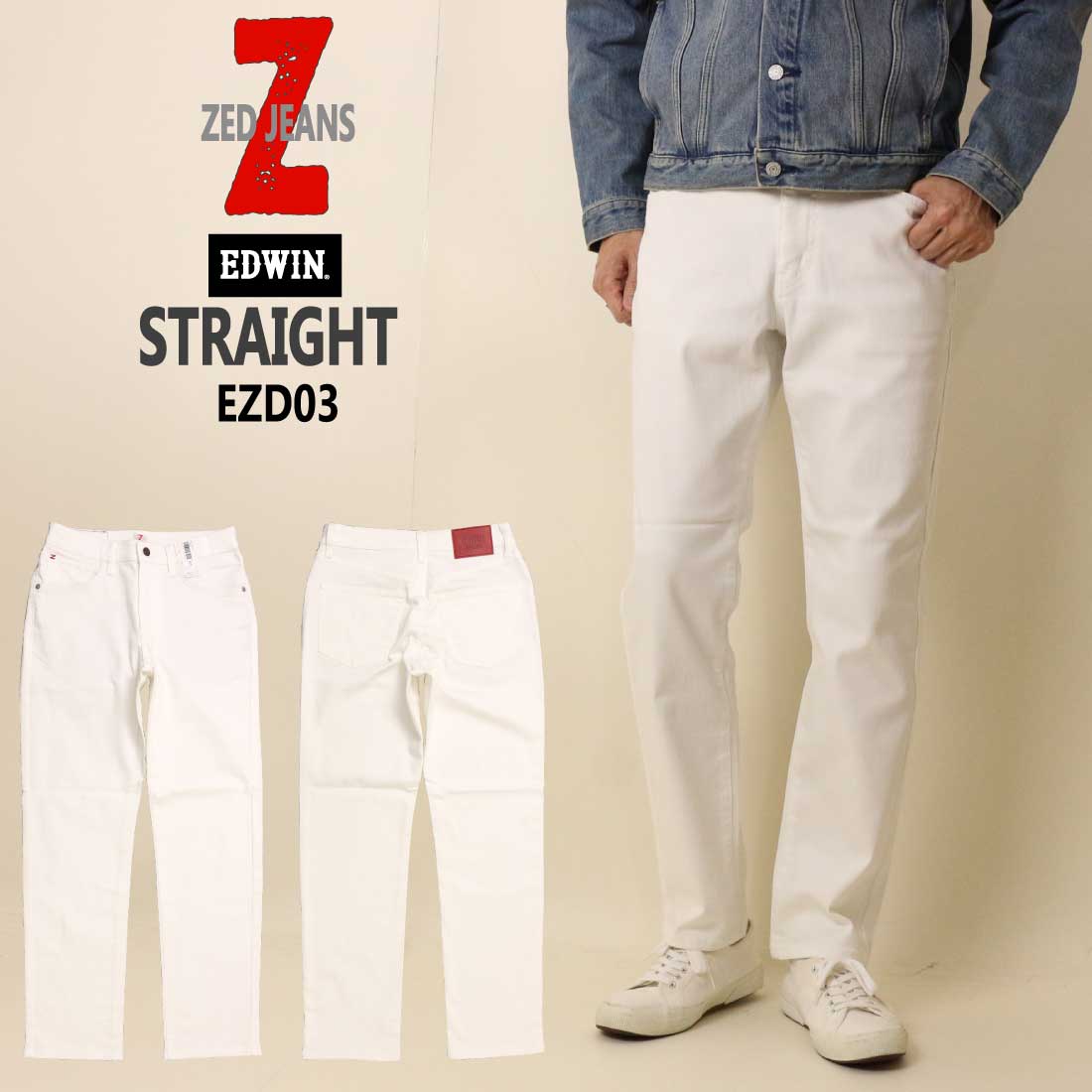 Rakuten - エドウィン EDWIN ZED JEANS EZD03 レギュラーストレート ストレッチ カラーパンツ メンズ ホワイト 白パンツ