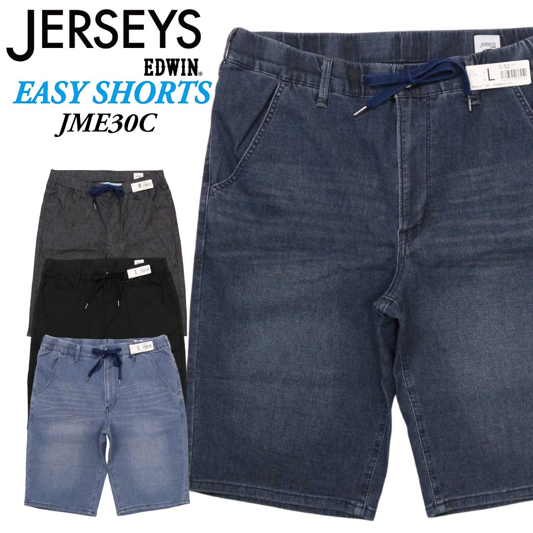 Rakuten - EDWIN エドウィン デニム ショートパンツ JME30C 涼 ジャージーズ COOL デニムショートパンツ ストレッチ 麻 ドライタッチ メンズ