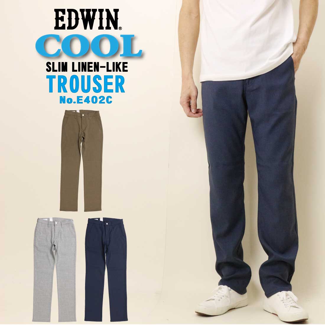 Rakuten - EDWIN エドウィン 夏 パンツ COOL インターナショナルベーシック E402C スリム リネンライク トラウザー ドライタッチ 速乾 メンズ