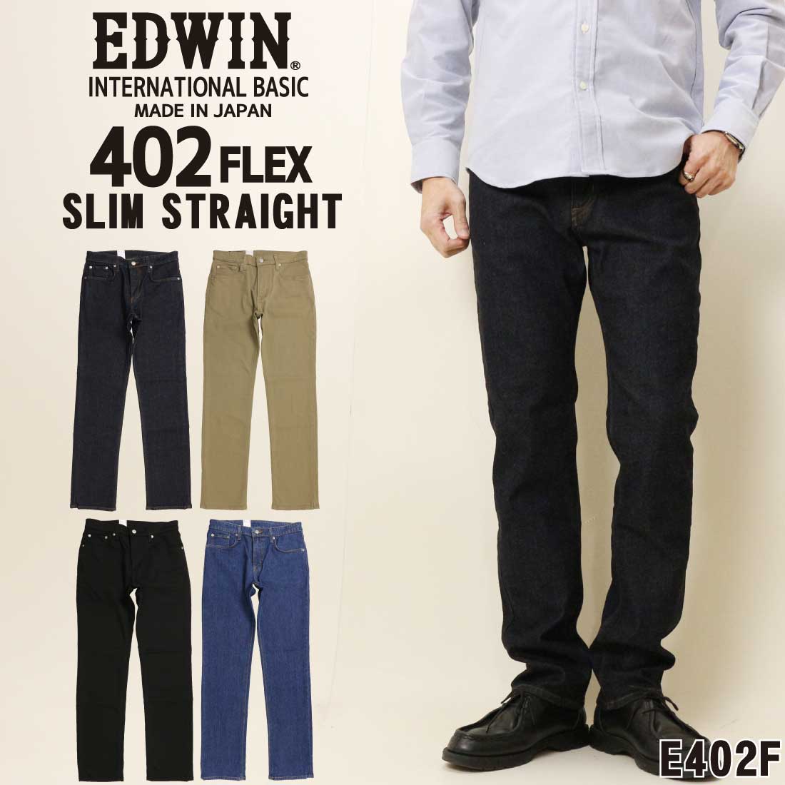 樂天商城 - EDWIN エドウィン ジーンズ 402FLEX すっきりストレート E402F デニム ストレッチ インターナショナルベーシック 日本製 メンズ ボトムス