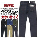 大きいサイズ EDWIN エドウィン ジー