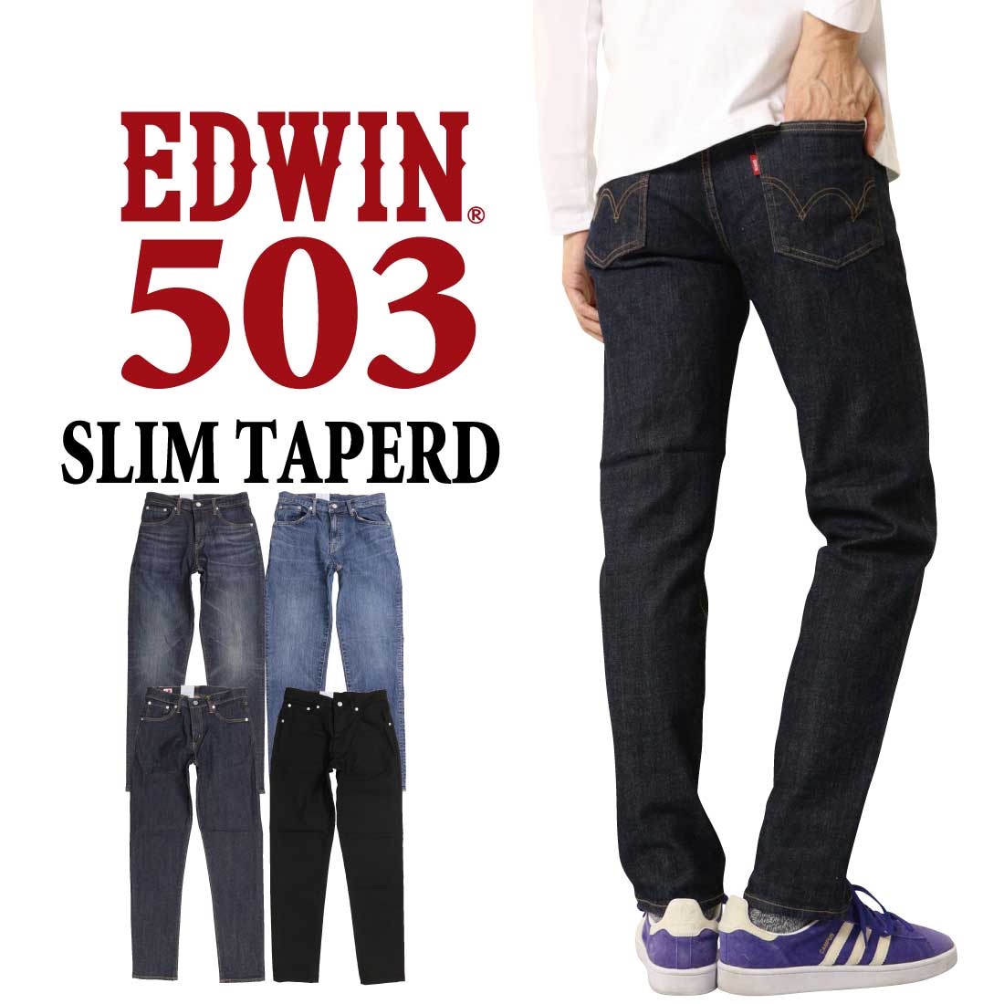 EDWIN エドウィン ジーンズ 503 スリム テーパード E50312 デニム 日本製 ストレッチ パンツ メンズ 10年保証
