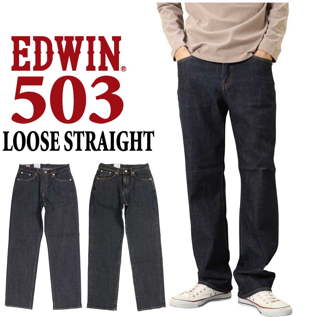 EDWIN エドウィン ジーンズ 503 ルーズストレートパンツ LOOSE STRAIGHT E50314 デニム 日本製 メンズ 10年保証 ストレッチ