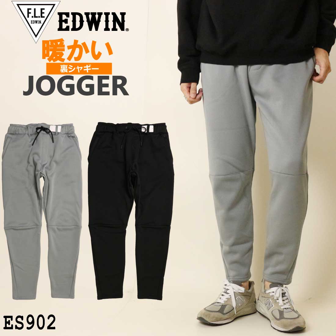 樂天商城 - エドウィン EDWIN ジョガーパンツ ES902 暖かい パンツ イージーパンツ ウエストゴム ストレッチ FLE メンズ スリムテーパード 裏シャギー 暖パン 秋冬