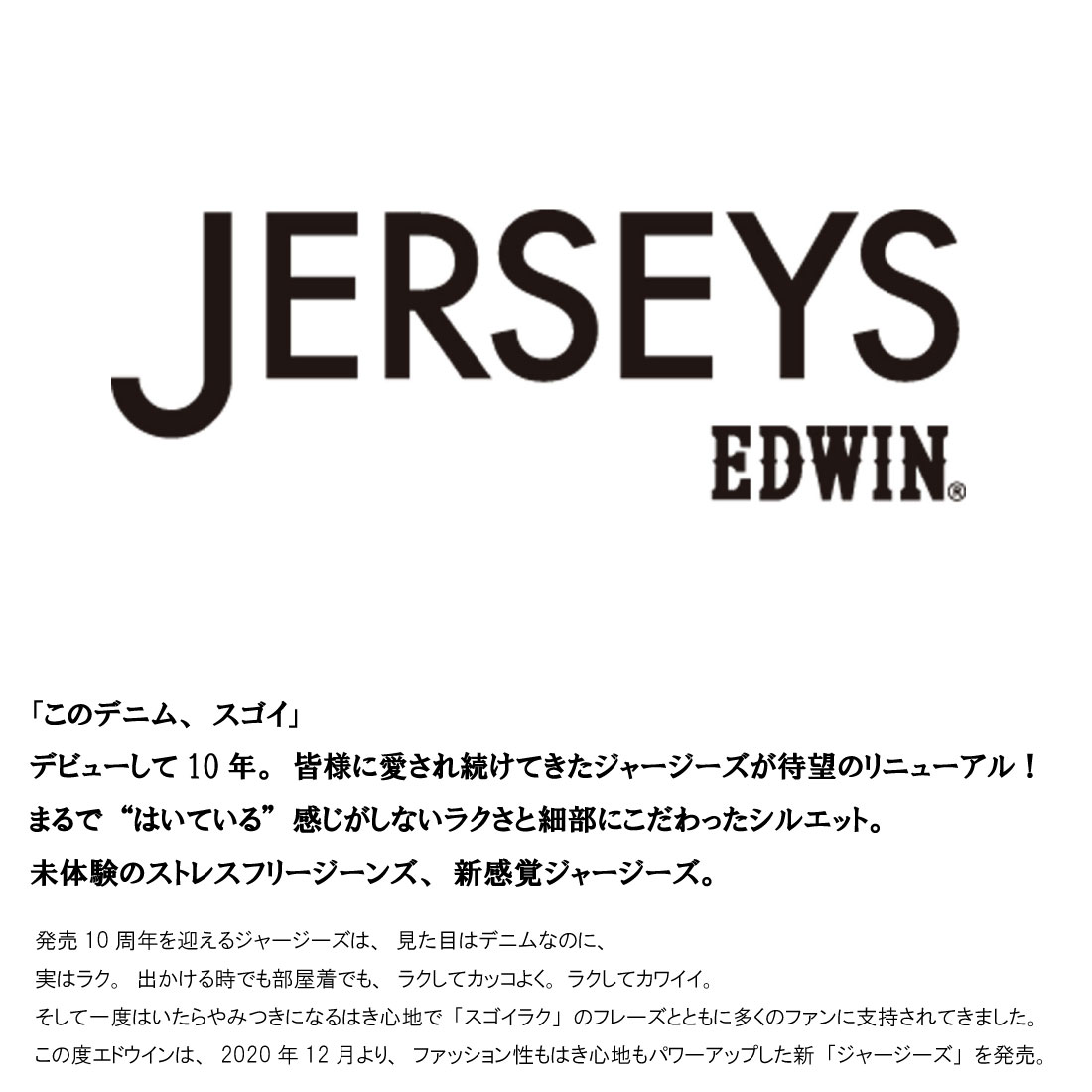 EDWIN エドウィン 大きいサイズ ジャージーズ レギュラー ストレート JMH03 ストレッチ デニム ジーンズ ラク 日本製 スタンダードモデル メンズ