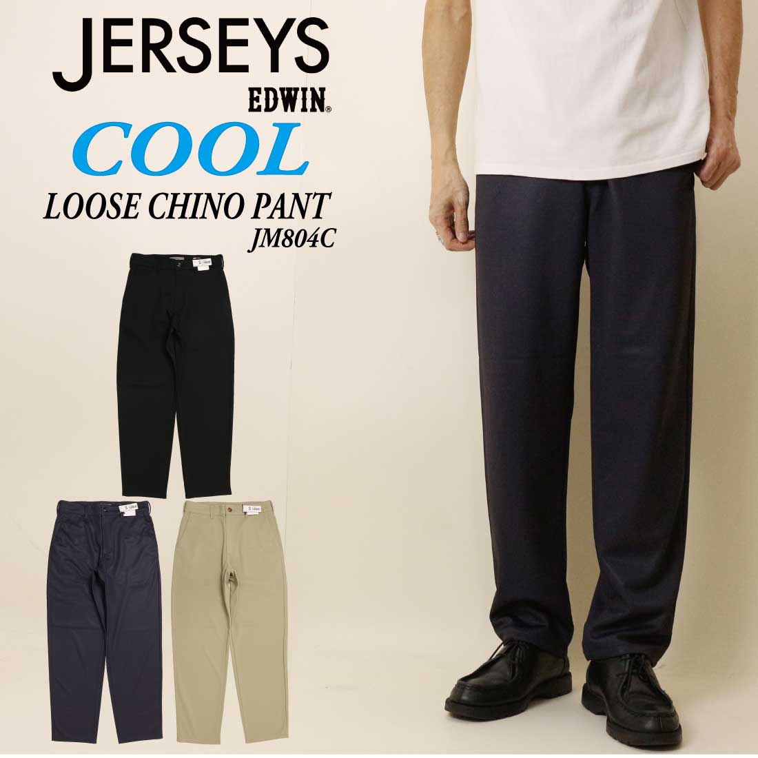 樂天商城 - EDWIN エドウィン ジャージーズ COOL ルーズ チノパンツ ストレッチ ドライタッチ チノパン JM804C 涼しい 夏パンツ 軽量ニット 通気性 メッシュ