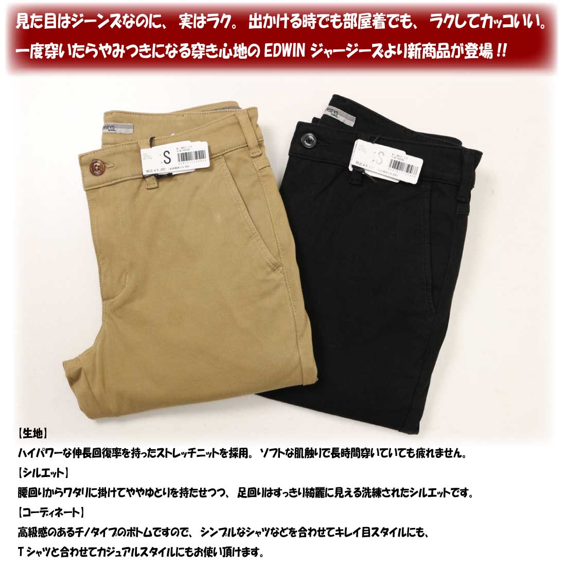 EDWIN エドウィン ジャージーズ チノ JM832 スリムテーパード ストレッチ チノパンツ パンツ メンズ 楽ちん 伸びる