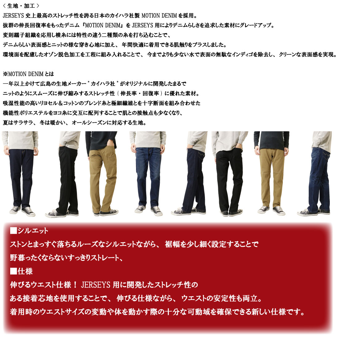 EDWIN エドウィン 大きいサイズ ジャージーズ レギュラー ストレート JMH03 ストレッチ デニム ジーンズ ラク 日本製 スタンダードモデル メンズ