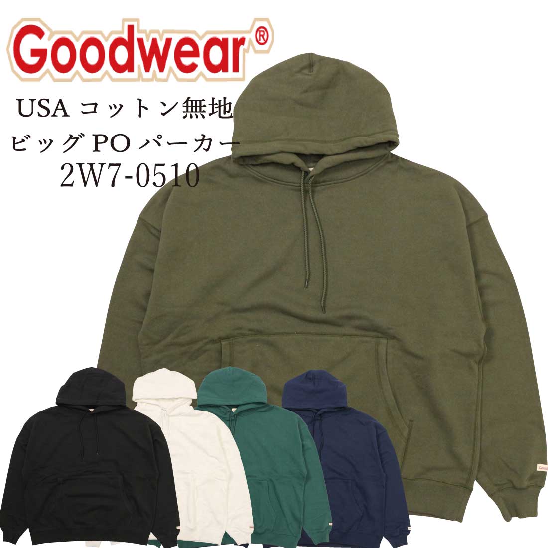 Good Wear 長袖 USAコット