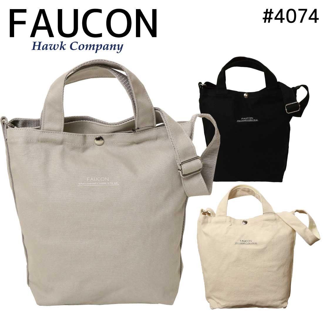 FAUCON z[NJpj[ Hawk Company g[gobO LoX 4074 2way V_[obO ʋ ʊw TuobO }U[YobO jZbNX