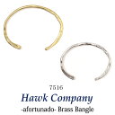 メール便発送 ホークカンパニー Hawk Company 7516 真鍮 バングル ゴールド シルバー 幸運 afortunado メンズ レディース プレゼント ユニセックス