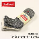 Healthknit 靴下 ソックス 3足セット 3枚セット 3枚組 メンズ スラブHマーク クォーターソックス 191-3621 クルーソックス