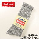 メール便発送 Healthknit 靴下 ソックス 2足セット 2枚セット 2枚組 2Pソックス クルーソックス 191-3654 スラブMIX(4)