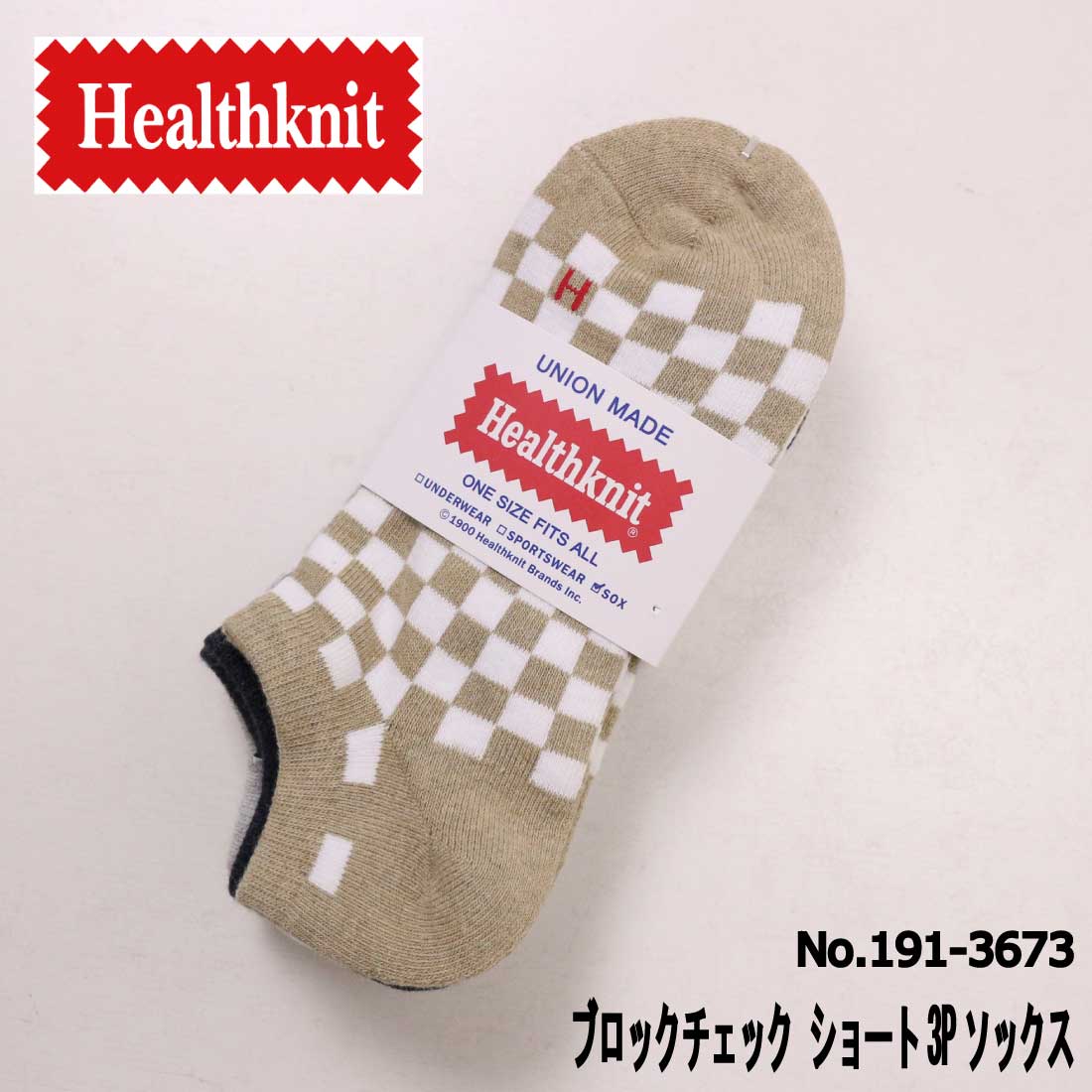 ヘルスニット 靴下 メンズ メール便発送 Healthknit 靴下 ソックス 3足セット 3枚セット 3枚組 ブロックチェック ショート3Pソックス 191-3673 スニーカーソックス