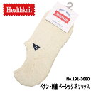 メール便発送 Healthknit 靴下 ソックス 3足セット 3枚セット 3枚組 191-3680 ペナント刺繍 ベーシック3Pソックス スニーカーソックス ショートソックス