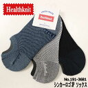 メール便発送 Healthknit 靴下 ソックス 3足セット 3枚セット 3枚組 シンカー ロゴ メッシュ 3Pくるぶし ショート ソックス 191-3681 くつ下 メンズ ブランド