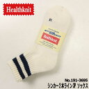 Healthknit 靴下 ソックス 3足セット 3枚セット 3枚組 シンカー 2本ライン 3Pソックス クォーター ソックス 191-3695 くつ下 メンズ ブランド
