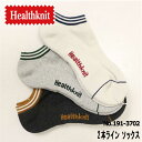 メール便発送 Healthknit 靴下 ソックス 3足セット 3枚セット 3枚組 2本ライン 3Pくるぶし ショート ソックス 191-3702 くつ下 メンズ ブランド