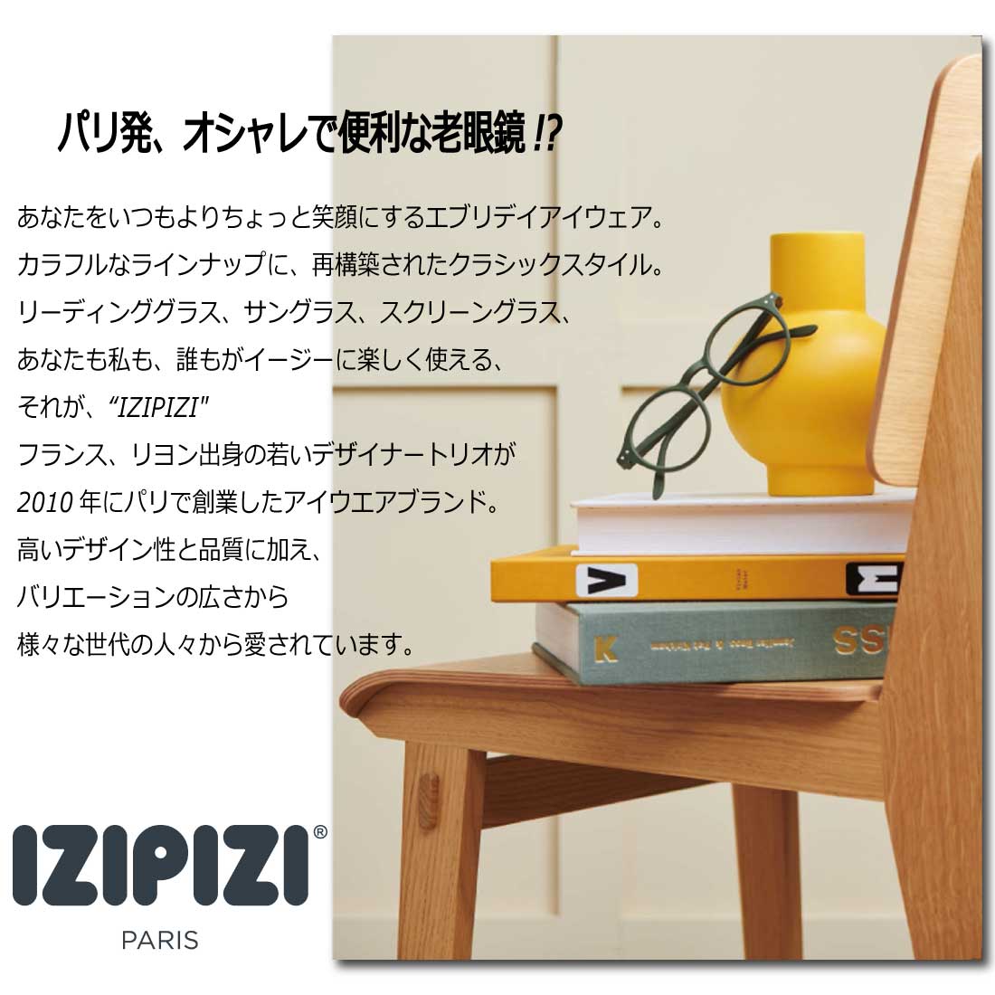 IZIPIZI イジピジ Reading #E ウェリントン 老眼鏡 リーディンググラス バネ蝶番 ポリカーボネート LMS LA TRAPEZE 黒 べっ甲 トータス