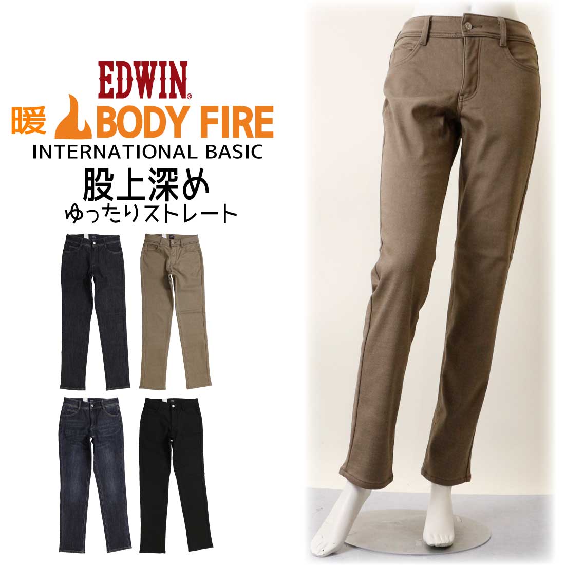 EDWIN エドウィン レディース 暖かい パンツ 股上深め ゆったり ストレート ME403W ストレッチ ジーンズ デニム カジュアル 暖パン 秋冬 裏フリースのサムネイル