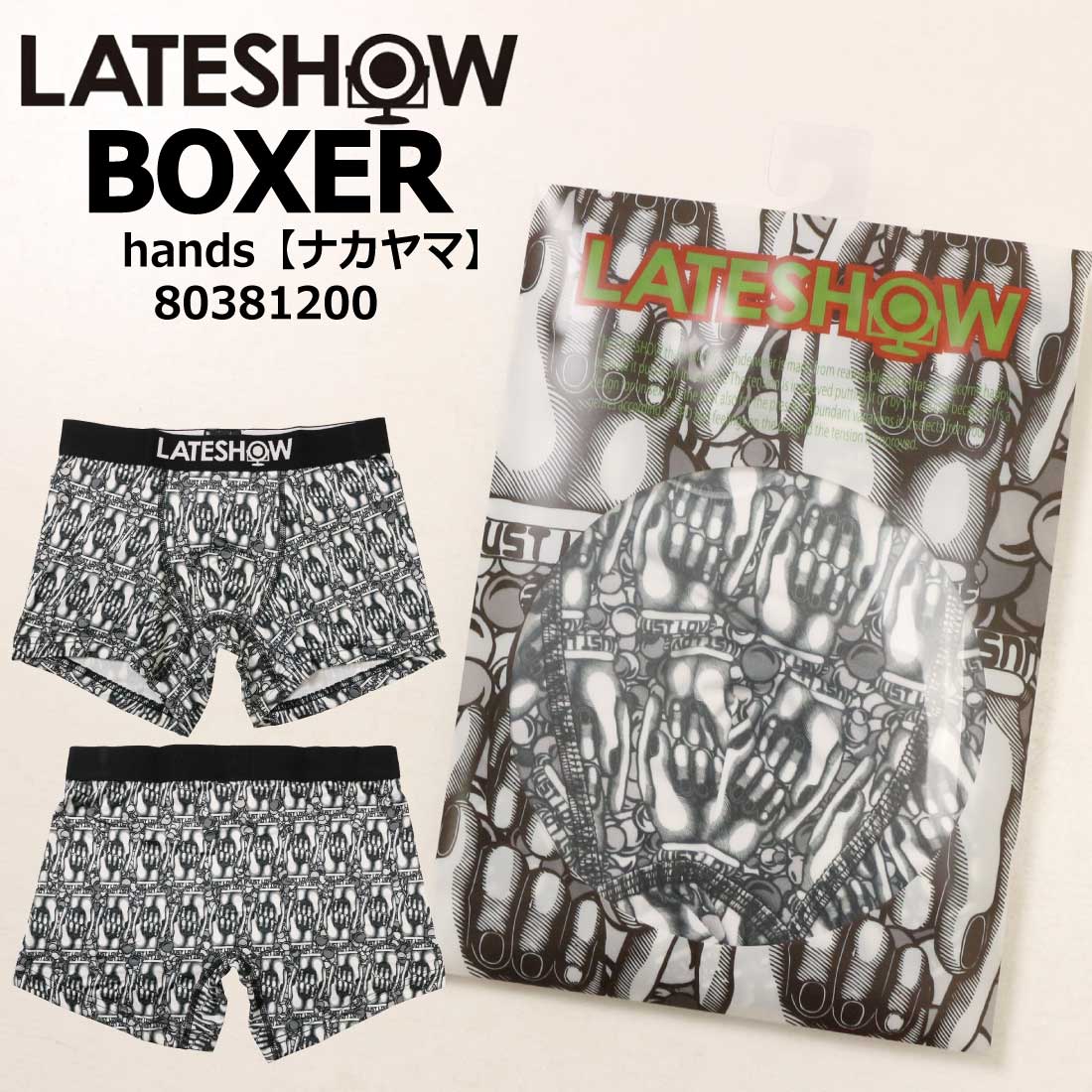 メール便発送 LATESHOW レイトショー ボクサーパンツ アンダーウェア 下着 メンズ 派手 総柄 ブランド 前閉じ 伸びる 80381200 hands ナカヤマ プレゼント