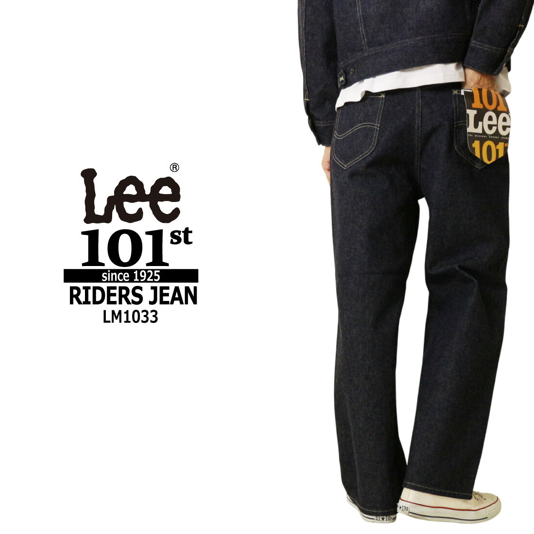 楽天市場】lee 101b 復刻の通販