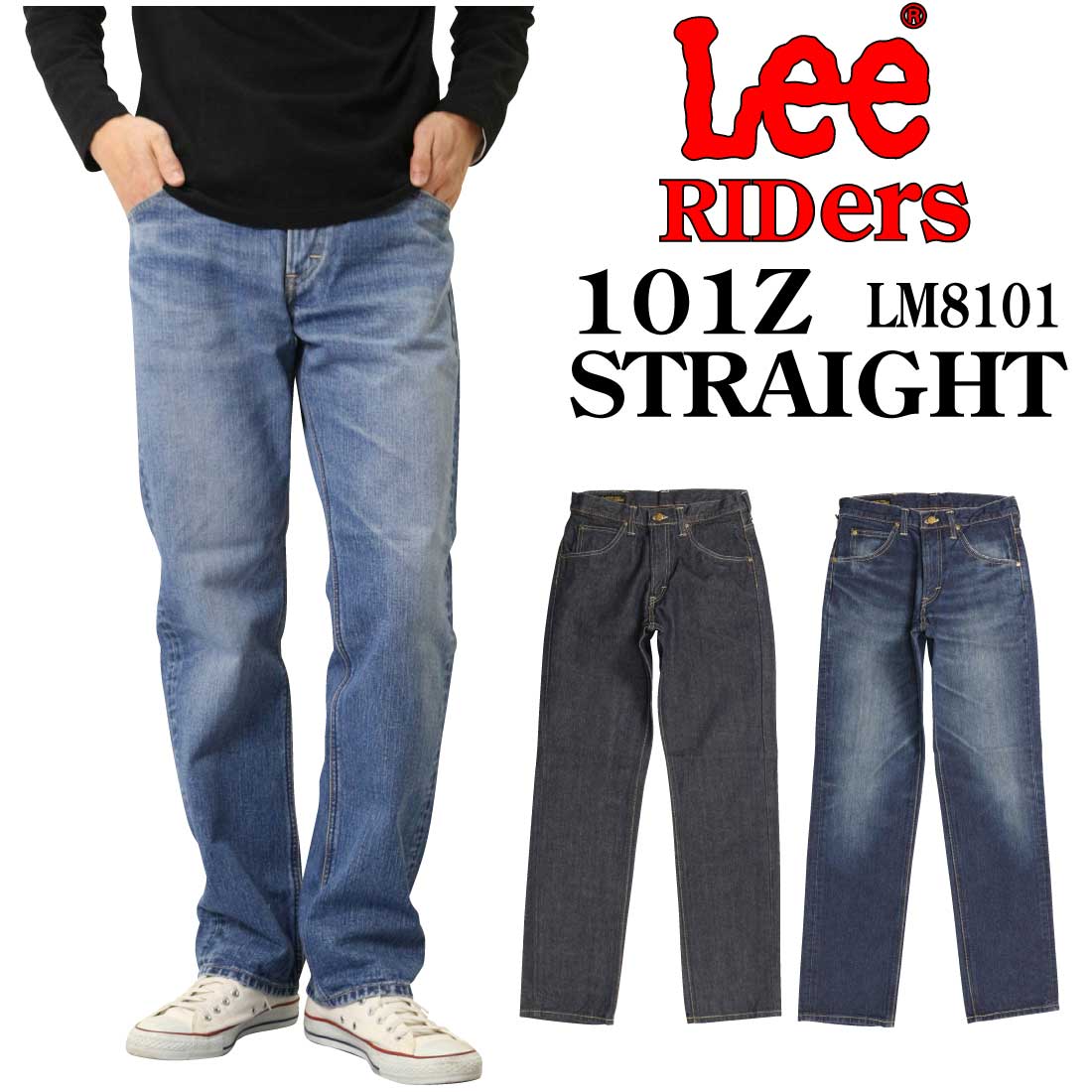 楽天市場】LEE 101Z(ブランドリー・素材(生地・毛糸)デニム 楽天市場】LEE 101Z(ブランドリー・素材(生地・毛糸)デニム