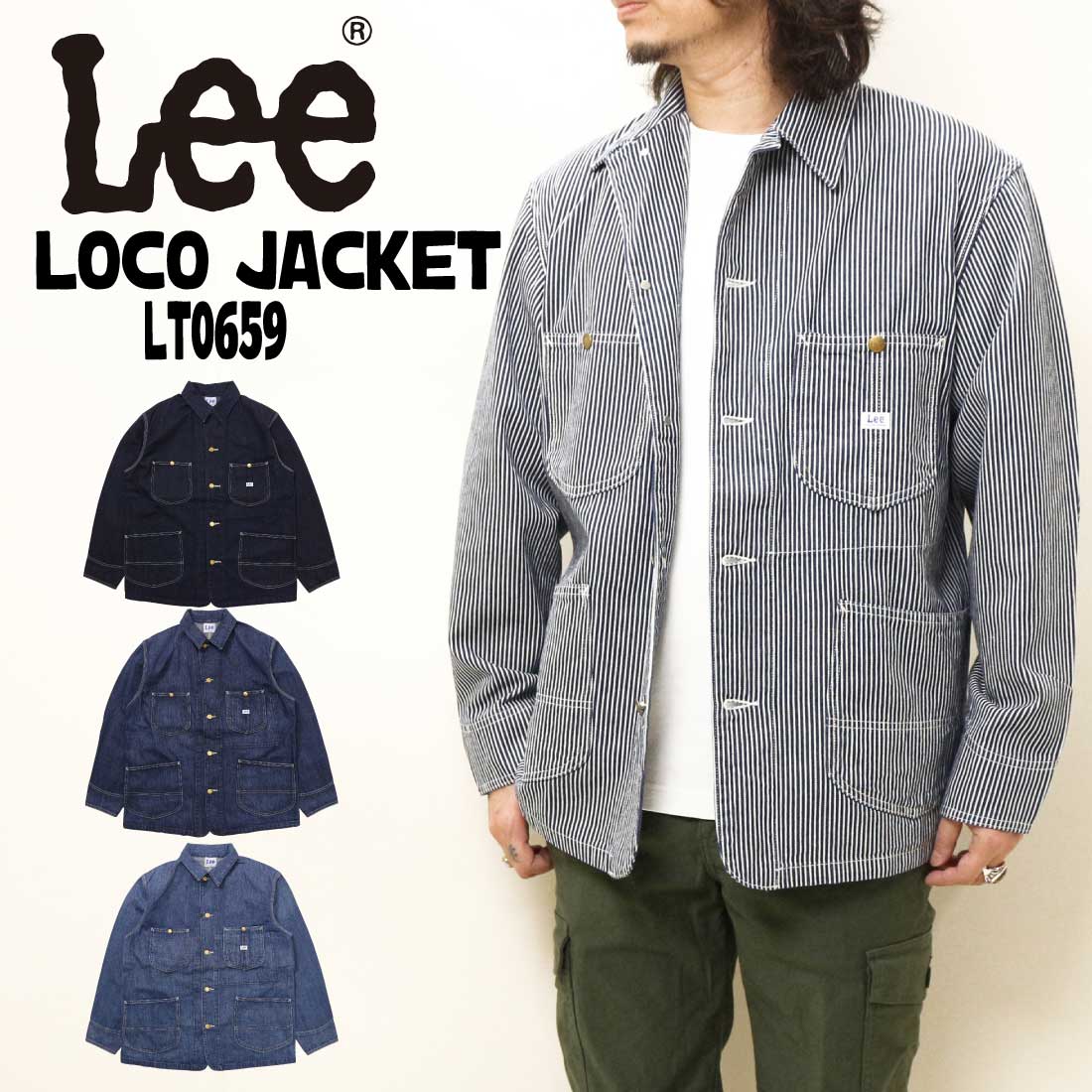 LEE リー ジャケット DUNGAREES LT0659 デニムジャケット ロコジャケット カバーオール ジャケット デニム トレンド メンズ アウター ボクシーフィット