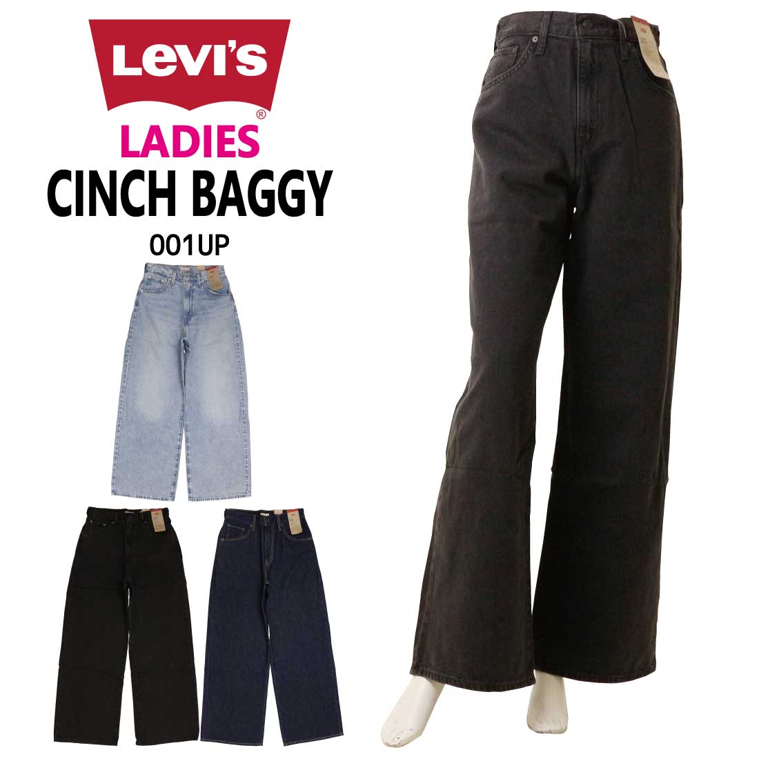 樂天商城 - Levi's LEVI'S リーバイス レディース ジーンズ CINCH BAGGY バギーパンツ デニムパンツ ハイライズ ワイドパンツ