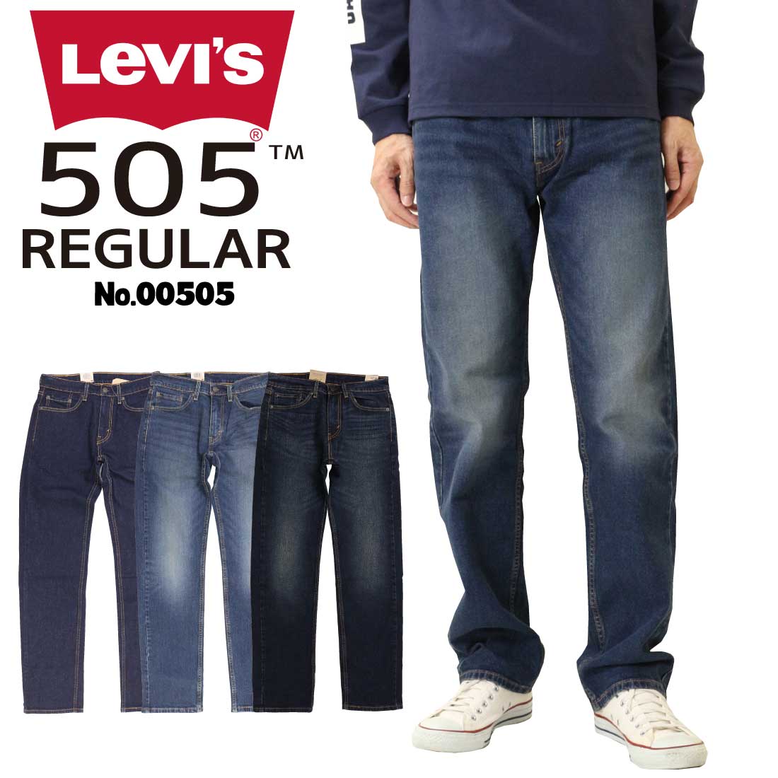 Levi's リーバイス ジーンズ ストレート レギュラー 505 ストレッチ デニム ダークビンテージ 00505 メンズ ボトムス 1550 1551