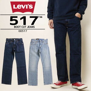 Levi's LEVI'S ꡼Х 517 ֡ĥå  ǥ˥ 00517 ե쥢  奢 ǥ 饤ȥ֥롼