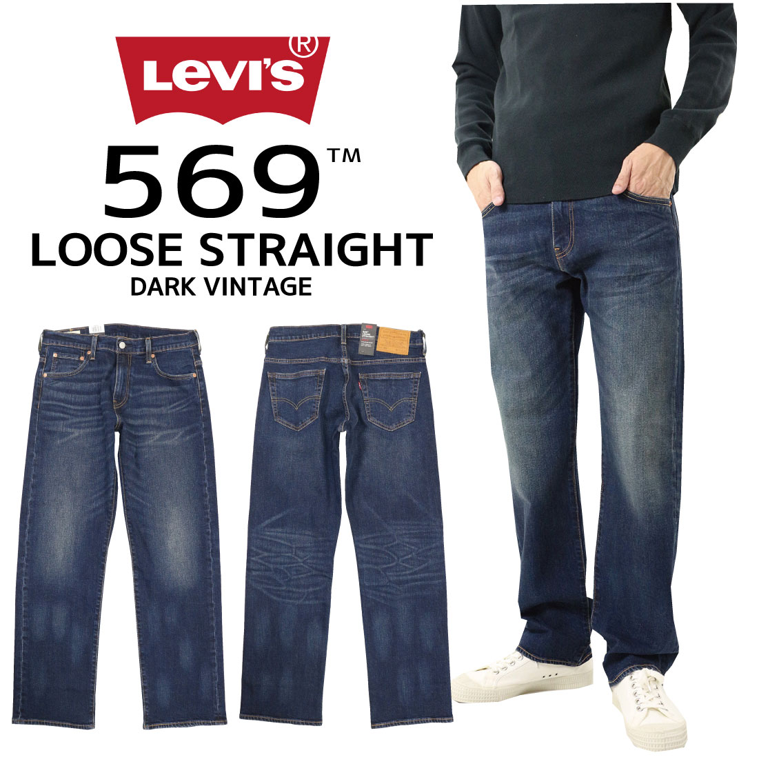 Levi 039 s リーバイス ジーンズ ルーズ ストレート 569 ストレッチ デニム ダークビンテージ 00569 0278 メンズ ボトムス 定番