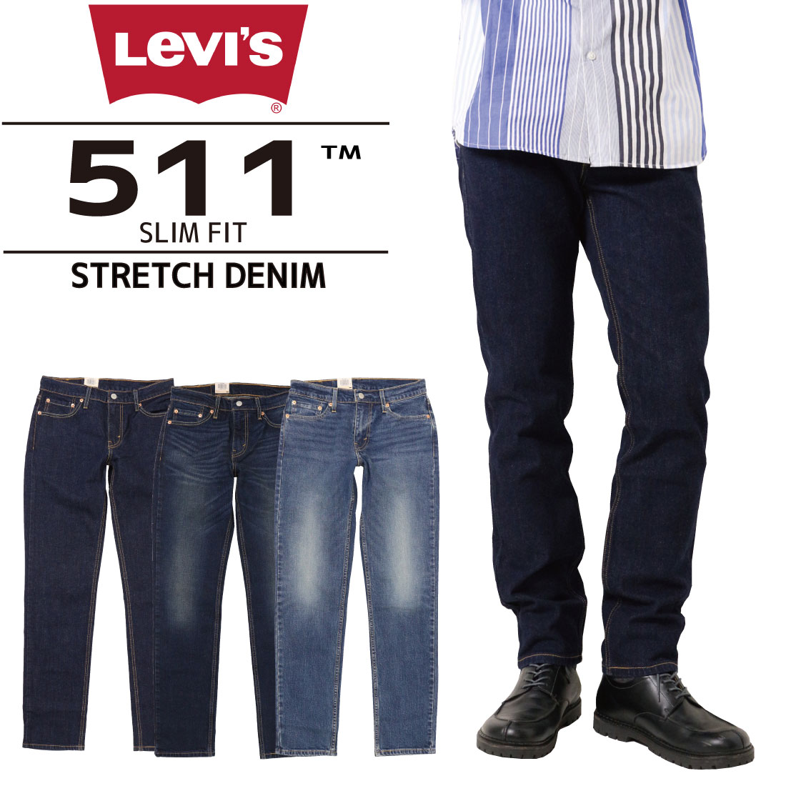 Levi 039 s LEVI 039 S リーバイス 511 ストレッチ デニム スリムフィット スキニー ジーンズ 04511 2402 2403 2404 メンズ ボトムス