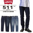 Levi 039 s LEVI 039 S リーバイス 511 ストレッチ デニム スリムフィット スキニー ジーンズ 04511 2402 2404 メンズ ボトムス