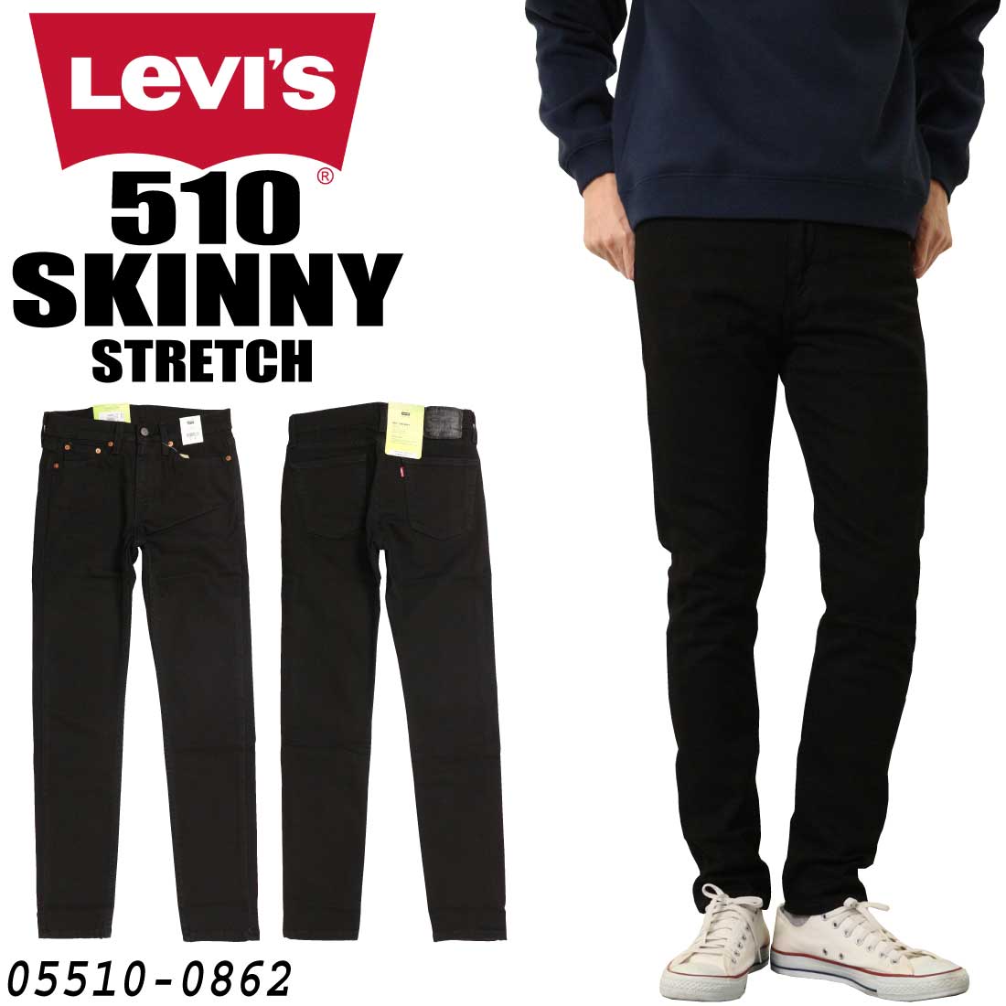 楽天jeans trad blueLevi's LEVI'S リーバイス 510 ストレッチ デニム スキニー ジーンズ 05510 0862 BLACK 黒メンズ ボトムス タイト スリムパンツ