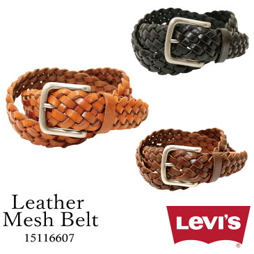 Levi's LEVI'S リーバイス 牛革 本革 編み込み メッシュ レザーベルト 全3色 15116607 男女兼用 メンズ プレゼント レディース 小物 グッズ