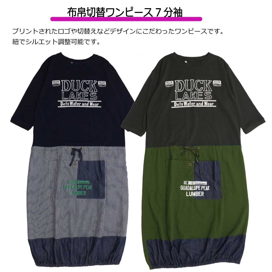 Lime ライム 7分袖 ワンピース 布帛切替 配色 25012307 ファッション レディース カジュアル プリント ロゴ