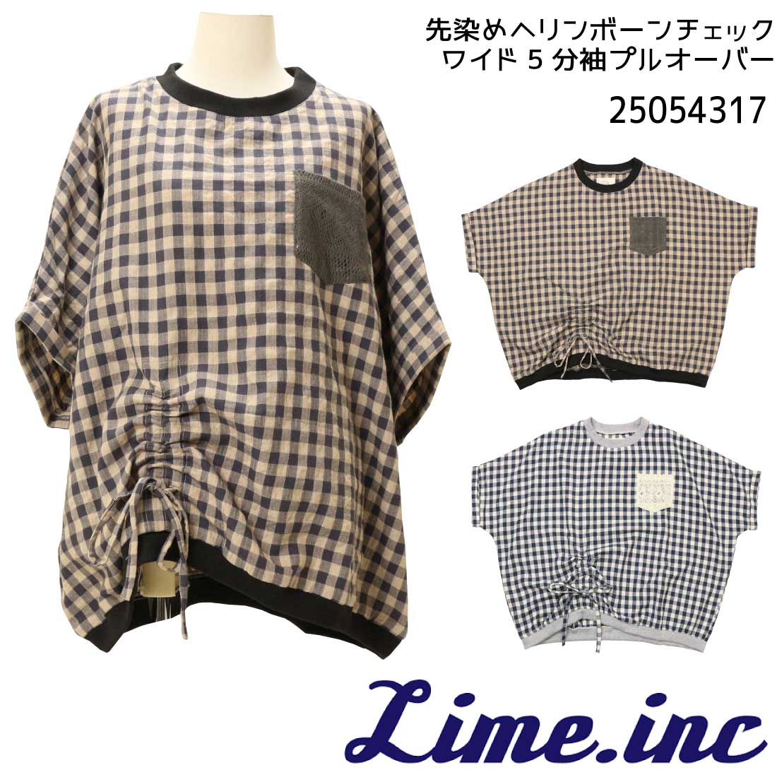 Limeライム5分袖カットソー25...