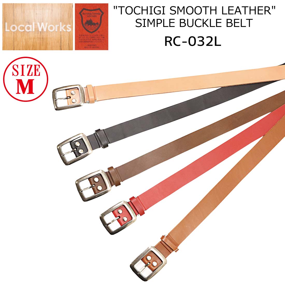 LOCAL WORKS ローカルワークス RC-032L TOCHIGI SMOOTH LEATHER SIMPLE BUCKLE BELT Mサイズ 栃木スムースレザー シンプルバックルベルト プレゼントに最適